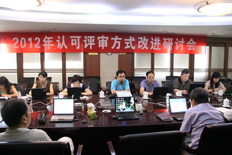 CNAS�ٿ�2012���Ͽ�����ʽ�Ľ����ֻ�