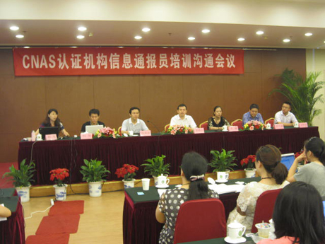 CNAS��֤������Ϣͨ��Ա��ѵ��ͨ��