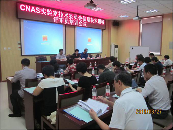 CNAS��Ϣ���������Ͽ�����Ա������ѵ���ڱ����ٰ�