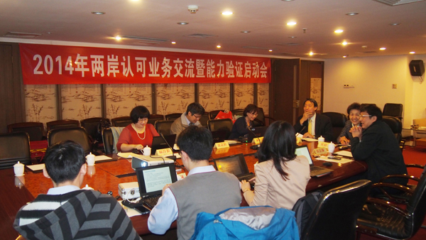 2014�������Ͽ�ҵ������������֤�������ڳ�ɳ�ٿ�