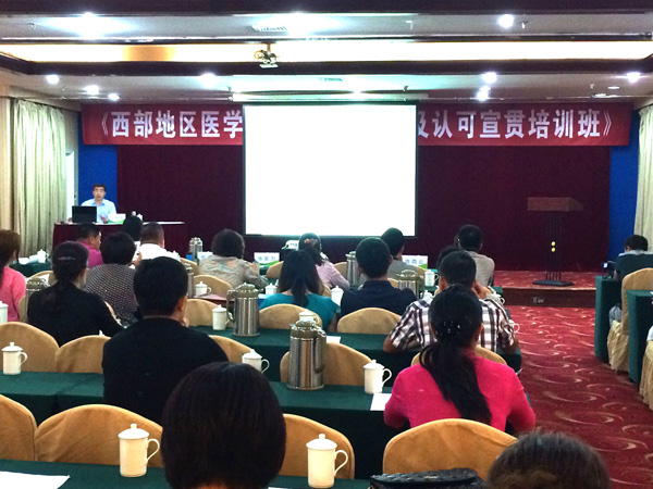 ����������չ������������Ρ�CNAS�ٿ�����ҽѧʵ���������������Ͽ�������ѵ��