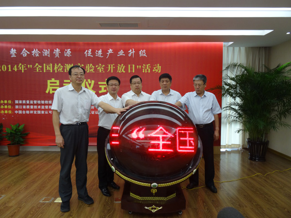 2014�ꡰȫ�����ʵ���ҿ����ա����ʽ����