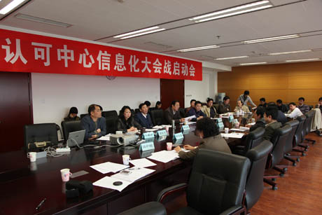 CNAS�ٿ���Ϣ�����ս������