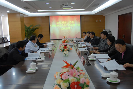 �����ϼ�ί�������Ͱ�ȫ�ꡱ�������ݰ��CNAS���鴦/�Ͽ�����